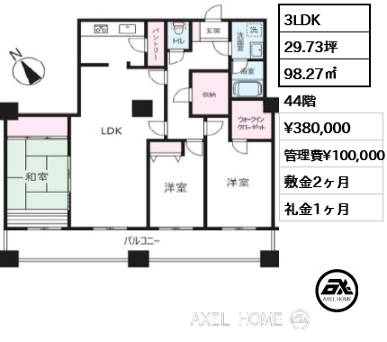3LDK 98.27㎡  賃料¥380,000 管理費¥100,000 敷金2ヶ月 礼金1ヶ月