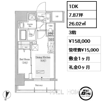 1DK 26.02㎡  賃料¥158,000 管理費¥15,000 敷金1ヶ月 礼金0ヶ月