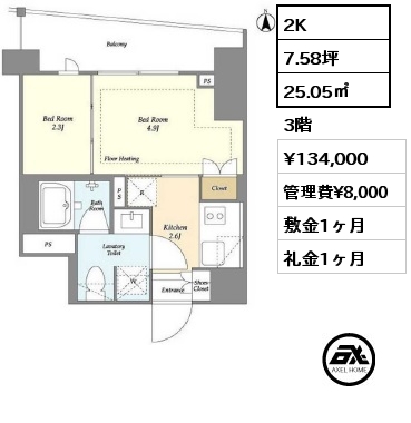 2K 25.05㎡ 3階 賃料¥134,000 管理費¥8,000 敷金1ヶ月 礼金1ヶ月