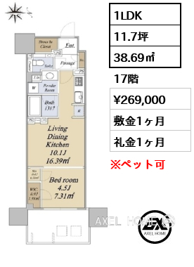 1LDK 38.69㎡  賃料¥269,000 敷金1ヶ月 礼金1ヶ月
