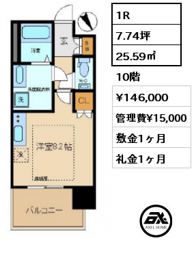 1R 25.59㎡ 10階 賃料¥146,000 管理費¥15,000 敷金1ヶ月 礼金1ヶ月