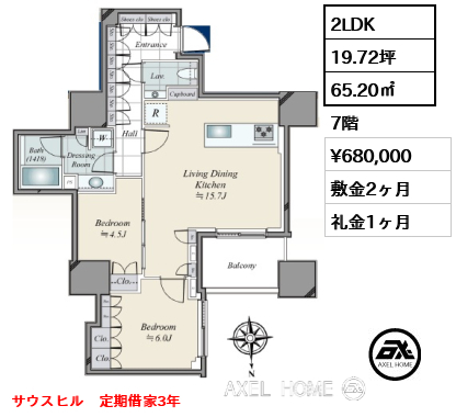 2LDK 65.20㎡  賃料¥680,000 敷金2ヶ月 礼金1ヶ月 サウスヒル　定期借家3年