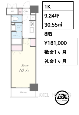 1K 30.55㎡  賃料¥181,000 敷金1ヶ月 礼金1ヶ月