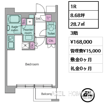 1R 28.7㎡  賃料¥168,000 管理費¥15,000 敷金0ヶ月 礼金0ヶ月