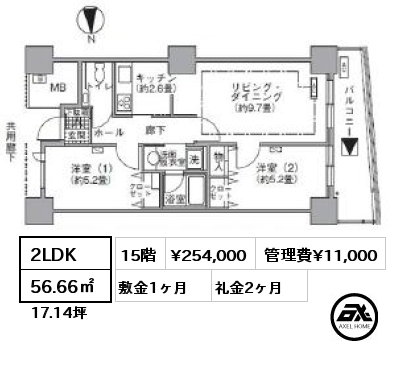 2LDK 56.66㎡ 15階 賃料¥254,000 管理費¥11,000 敷金1ヶ月 礼金2ヶ月