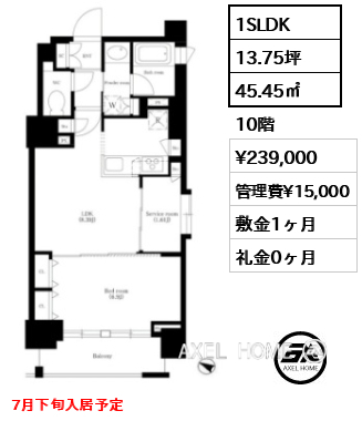 1SLDK 45.45㎡  賃料¥239,000 管理費¥15,000 敷金1ヶ月 礼金0ヶ月 7月下旬入居予定