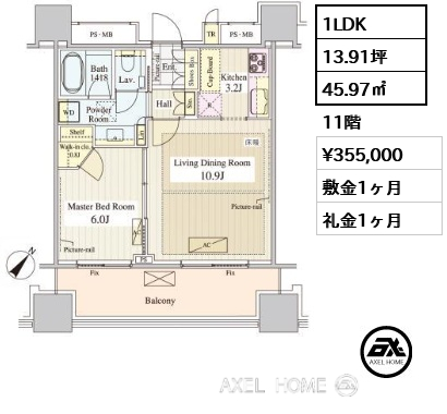 1LDK 45.97㎡  賃料¥355,000 敷金1ヶ月 礼金1ヶ月
