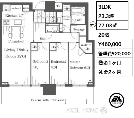 3LDK 77.03㎡  賃料¥460,000 管理費¥20,000 敷金1ヶ月 礼金2ヶ月