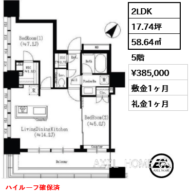 2LDK 58.64㎡  賃料¥385,000 敷金1ヶ月 礼金1ヶ月 ハイルーフ確保済