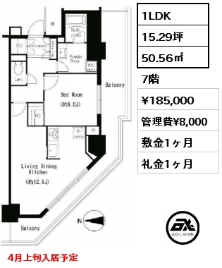 1LDK 50.56㎡ 7階 賃料¥185,000 管理費¥8,000 敷金1ヶ月 礼金1ヶ月 4月上旬入居予定