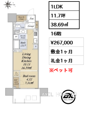 1LDK 38.69㎡  賃料¥267,000 敷金1ヶ月 礼金1ヶ月