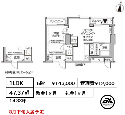 1LDK 47.53㎡ 7階 賃料¥148,000 管理費¥12,000 敷金1ヶ月 礼金1ヶ月