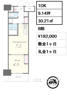 1DK 30.21㎡  賃料¥182,000 敷金1ヶ月 礼金1ヶ月