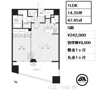 1LDK 47.45㎡  賃料¥242,000 管理費¥8,000 敷金1ヶ月 礼金1ヶ月