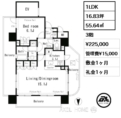 1LDK 55.64㎡  賃料¥225,000 管理費¥15,000 敷金1ヶ月 礼金1ヶ月