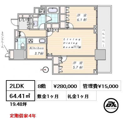 2LDK 64.41㎡ 8階 賃料¥305,000 敷金1ヶ月 礼金1ヶ月 定期借家4年