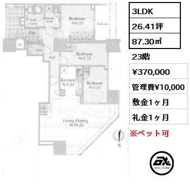 3LDK 87.30㎡ 23階 賃料¥370,000 管理費¥10,000 敷金1ヶ月 礼金1ヶ月