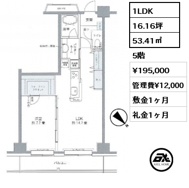 1LDK 53.41㎡ 5階 賃料¥195,000 管理費¥12,000 敷金1ヶ月 礼金1ヶ月