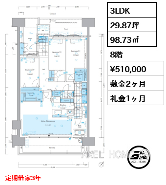 3LDK 98.73㎡  賃料¥510,000 敷金2ヶ月 礼金1ヶ月 定期借家3年
