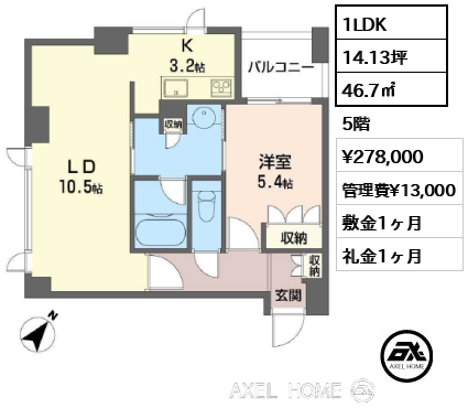 1LDK 46.7㎡  賃料¥278,000 管理費¥13,000 敷金1ヶ月 礼金1ヶ月