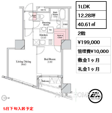 1LDK 40.61㎡  賃料¥199,000 管理費¥10,000 敷金1ヶ月 礼金1ヶ月 5月下旬入居予定