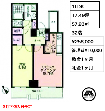 1LDK 57.83㎡ 32階 賃料¥258,000 管理費¥10,000 敷金1ヶ月 礼金1ヶ月 3月下旬入居予定
