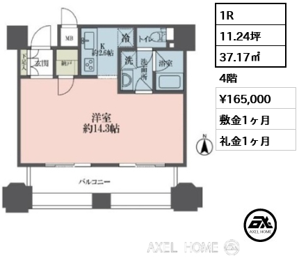 1R 37.17㎡  賃料¥165,000 敷金1ヶ月 礼金1ヶ月