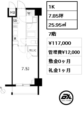 1K 25.95㎡ 7階 賃料¥117,000 管理費¥12,000 敷金0ヶ月 礼金1ヶ月