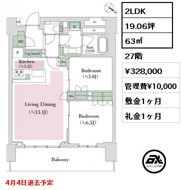 2LDK 63㎡ 27階 賃料¥328,000 管理費¥10,000 敷金1ヶ月 礼金1ヶ月 4月4日退去予定