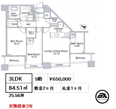 3LDK 84.51㎡ 5階 賃料¥650,000 敷金2ヶ月 礼金1ヶ月 定期借家3年