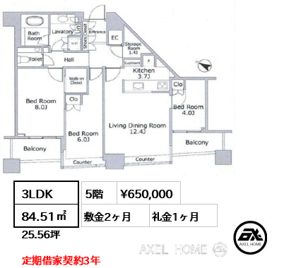 3LDK 84.51㎡  賃料¥650,000 敷金2ヶ月 礼金1ヶ月 定期借家契約3年　　