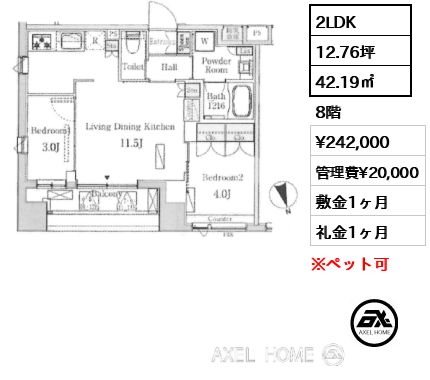 2LDK 42.19㎡  賃料¥242,000 管理費¥20,000 敷金1ヶ月 礼金1ヶ月