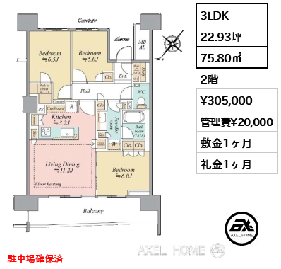 3LDK 75.80㎡  賃料¥305,000 管理費¥20,000 敷金1ヶ月 礼金1ヶ月 駐車場確保済