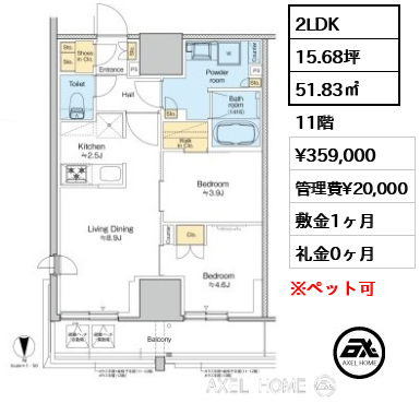 2LDK 51.83㎡  賃料¥359,000 管理費¥20,000 敷金1ヶ月 礼金0ヶ月