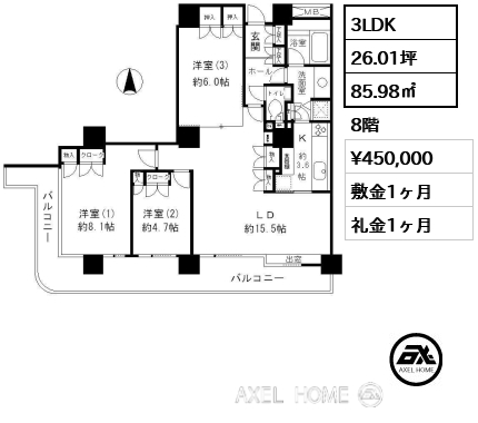 3LDK 85.98㎡  賃料¥450,000 敷金1ヶ月 礼金1ヶ月