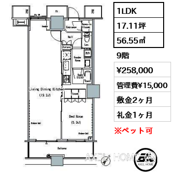 1LDK 56.55㎡  賃料¥258,000 管理費¥15,000 敷金2ヶ月 礼金1ヶ月