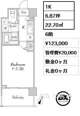 1K 22.70㎡  賃料¥123,000 管理費¥20,000 敷金0ヶ月 礼金0ヶ月