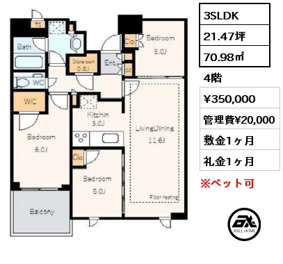 3SLDK 70.98㎡ 4階 賃料¥350,000 管理費¥20,000 敷金1ヶ月 礼金1ヶ月