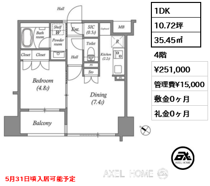 1DK 35.45㎡  賃料¥251,000 管理費¥15,000 敷金0ヶ月 礼金0ヶ月 5月31日頃入居可能予定