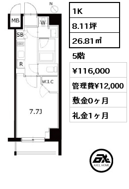 1K 26.81㎡ 5階 賃料¥116,000 管理費¥12,000 敷金0ヶ月 礼金1ヶ月