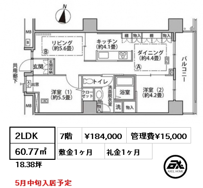 2LDK 60.77㎡ 7階 賃料¥184,000 管理費¥15,000 敷金1ヶ月 礼金1ヶ月 5月中旬入居予定