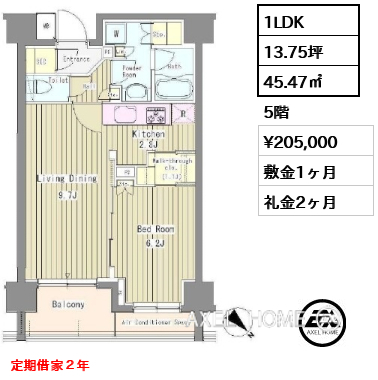 1LDK 45.47㎡  賃料¥205,000 敷金1ヶ月 礼金2ヶ月 定期借家２年