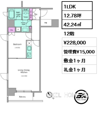 1LDK 42.24㎡  賃料¥228,000 管理費¥15,000 敷金1ヶ月 礼金1ヶ月