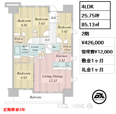 4LDK 85.13㎡  賃料¥426,000 管理費¥12,000 敷金1ヶ月 礼金1ヶ月 定期借家3年