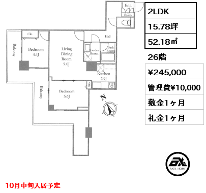 2LDK 52.18㎡ 26階 賃料¥245,000 管理費¥10,000 敷金1ヶ月 礼金1ヶ月 10月中旬入居予定