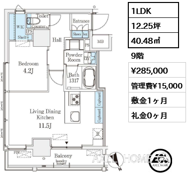 1LDK 40.48㎡  賃料¥285,000 管理費¥15,000 敷金1ヶ月 礼金0ヶ月