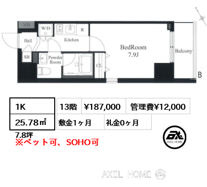 1K 25.78㎡  賃料¥187,000 管理費¥12,000 敷金1ヶ月 礼金0ヶ月