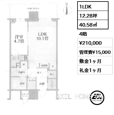 1LDK 40.58㎡  賃料¥210,000 管理費¥15,000 敷金1ヶ月 礼金1ヶ月