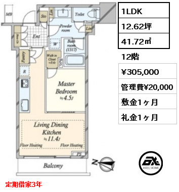 1LDK 41.72㎡ 12階 賃料¥305,000 管理費¥20,000 敷金1ヶ月 礼金1ヶ月 5月下旬入居予定　定期借家3年