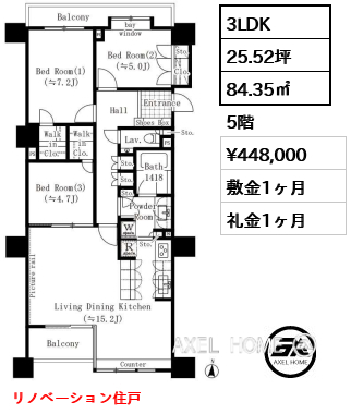 3LDK 84.35㎡  賃料¥448,000 敷金1ヶ月 礼金1ヶ月 リノベーション住戸